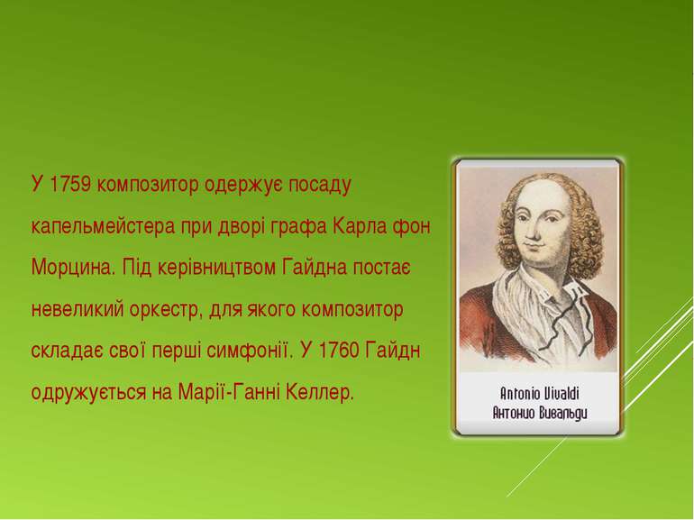У 1759 композитор одержує посаду капельмейстера при дворі графа Карла фон Мор...