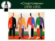 «Спортсмени» 1930-1931