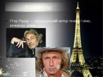 П’єр Рішар П’єр Рішар — французький актор театру і кіно, режисер, комік.