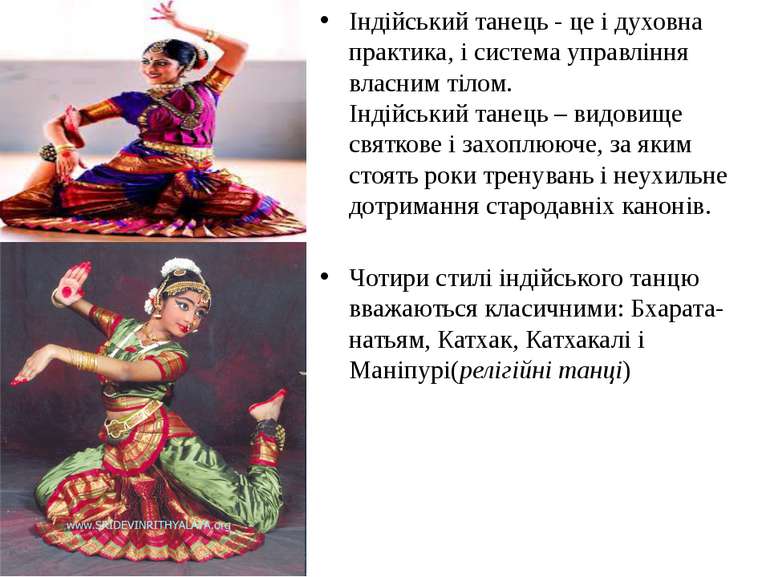 Індійський танець - це і духовна практика, і система управління власним тілом...
