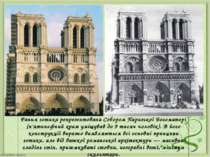 Рання готика репрезентована Собором Паризької Богоматері (п'ятинефний храм ум...