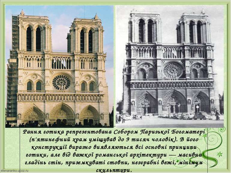 Рання готика репрезентована Собором Паризької Богоматері (п'ятинефний храм ум...