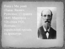 Пана с Ми рний (Панас Якович Рудченко; 13 травня 1849, Миргород — †28 січня 1...