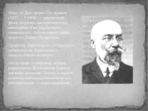 Мико ла Дми трович Пи льчиков (1857 — † 1908) — український фізик-теоретик, е...