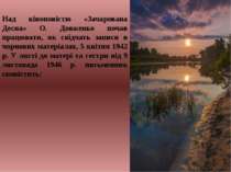 Над кіноповістю «Зачарована Десна» О. Довженко почав працювати, як свідчать з...