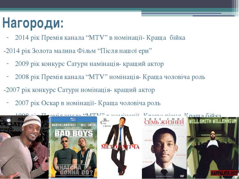 Нагороди: 2014 рік Премія канала “MTV” в номінації- Краща бійка -2014 рік Зол...