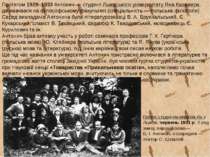 Протягом 1928–1933 Антонич — студент Львівського університету Яна Казимира, д...