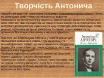 Творчість Антонича Перший свій вірш поет опублікував 1931 року у пластовому ж...