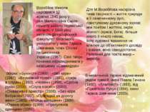 Воробйов Микола народився 12 жовтня 1941 року у селі Мельниківка Сміля-нськог...