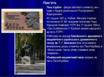 Пам'ять Лесь Курбас - фігура світового контексту, він - один з лідерів україн...