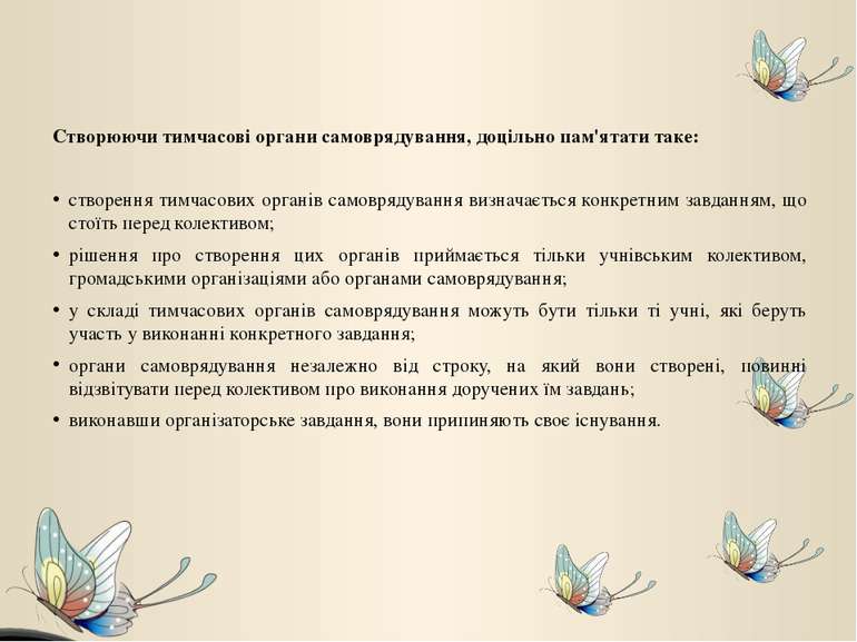 Створюючи тимчасові органи самоврядування, доцільно пам'ятати таке: створення...