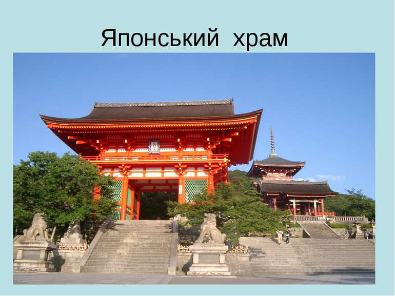 Японський храм