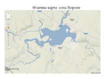 Фізична карта села Вороне