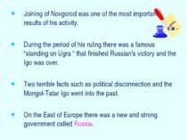 Joining of Novgorod was one of the most important results of his activity. Du...