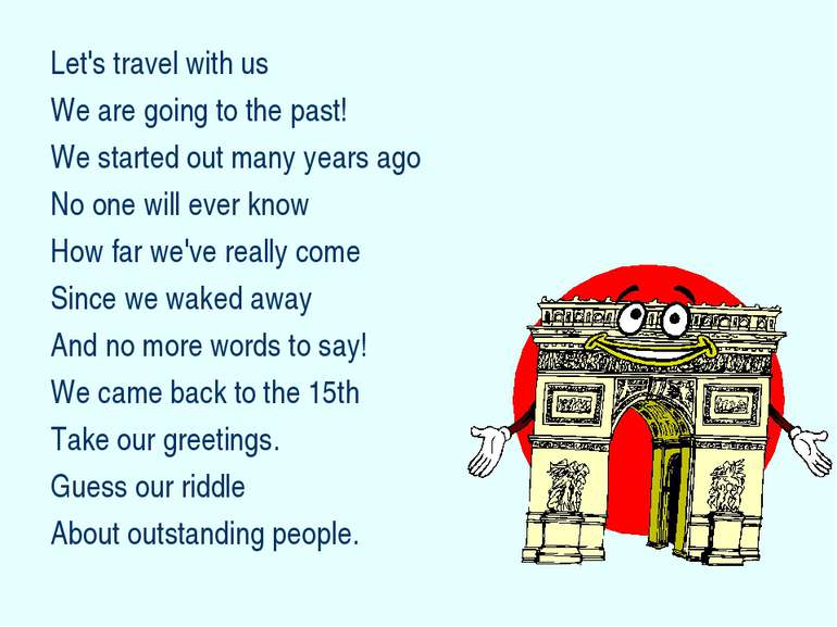 Let's travel with us We are going to the past! We started out many years ago ...