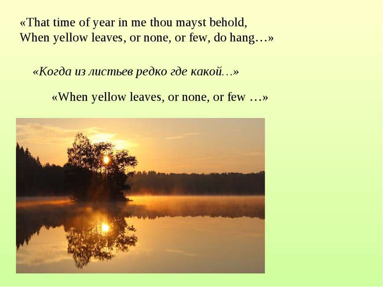 «That time of year in me thou mayst behold, When yellow leaves, or none, or f...