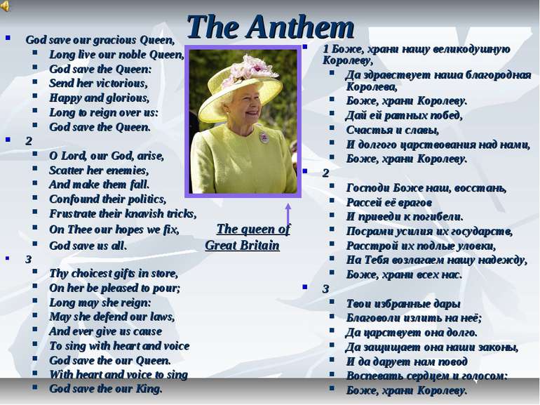The Anthem God save our gracious Queen, Long live our noble Queen, God save t...