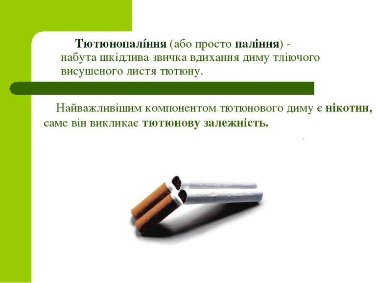 Тютюнопалíння (або просто паління) - набута шкідлива звичка вдихання диму тлі...
