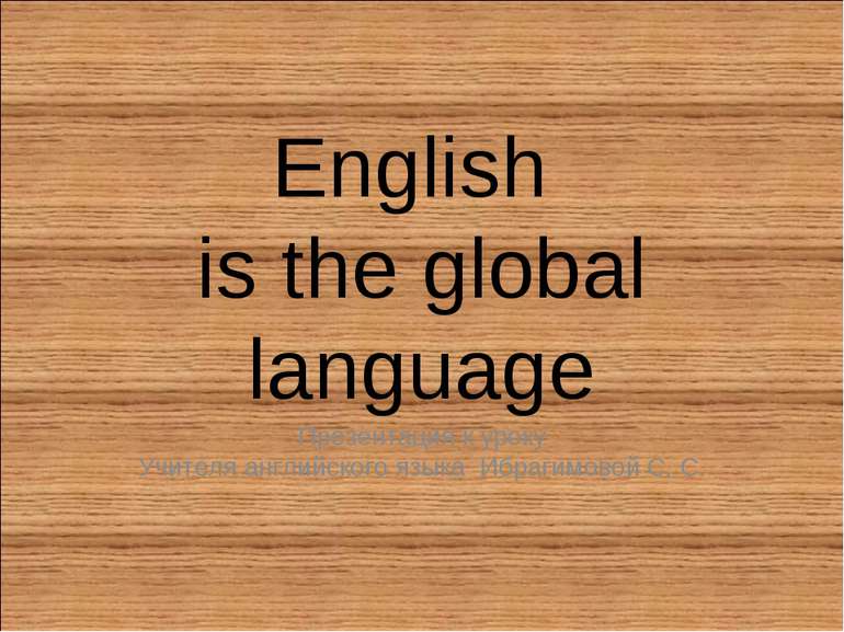 English is the global language Презентация к уроку Учителя английского языка ...