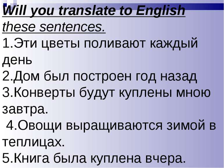 Will you translate to English these sentences. 1.Эти цветы поливают каждый де...