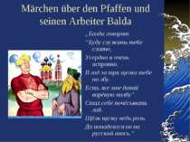 Märchen über den Pfaffen und seinen Arbeiter Balda „Балда говорит: “Буду служ...