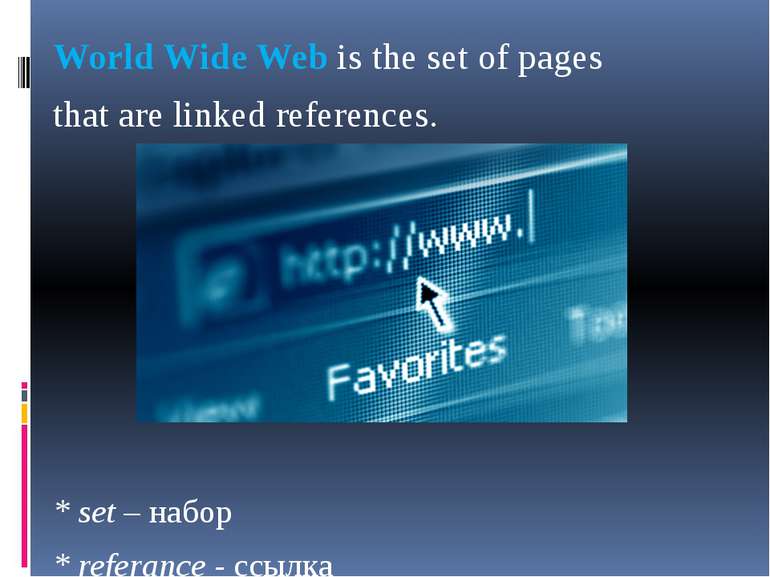 World Wide Web is the set of pages that are linked references. * set – набор ...