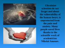Ukrainian scientists do not forget and about the vulnerability of the human h...