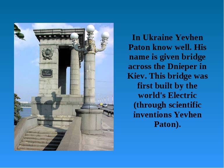 In Ukraine Yevhen Paton know well. His name is given bridge across the Dniepe...