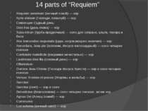 14 parts of “Requiem” Requiem aeternam (вечный покой) — хор Kyrie eleison (Го...