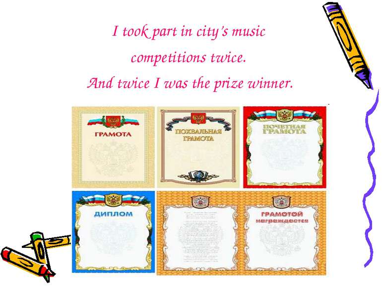 I took part in city’s music competitions twice. And twice I was the prize win...
