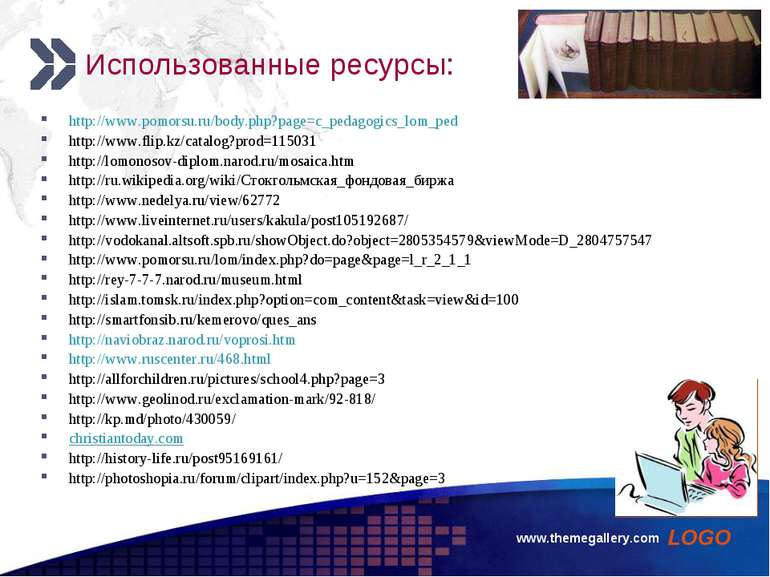 www.themegallery.com Использованные ресурсы: http://www.pomorsu.ru/body.php?p...