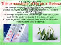 The temperature of the air in Belarus The average temperature varies dependin...