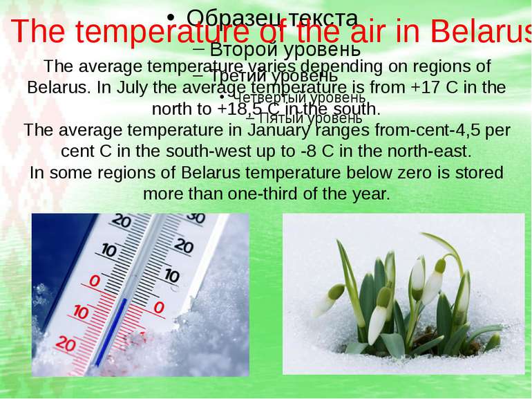 The temperature of the air in Belarus The average temperature varies dependin...