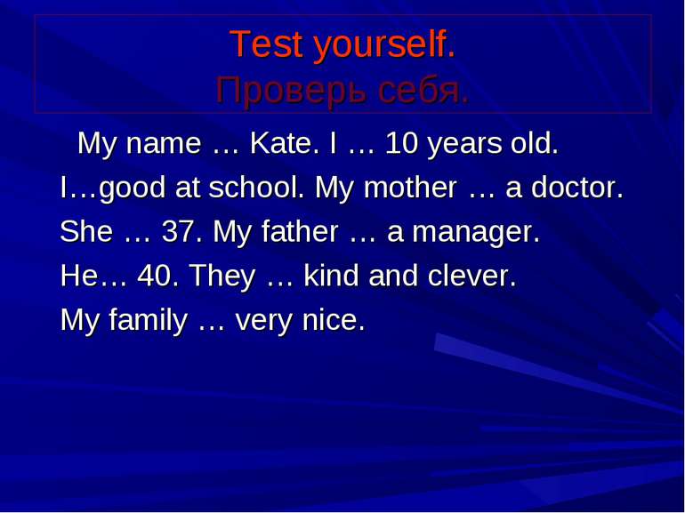 Test yourself. Проверь себя. My name … Kate. I … 10 years old. I…good at scho...