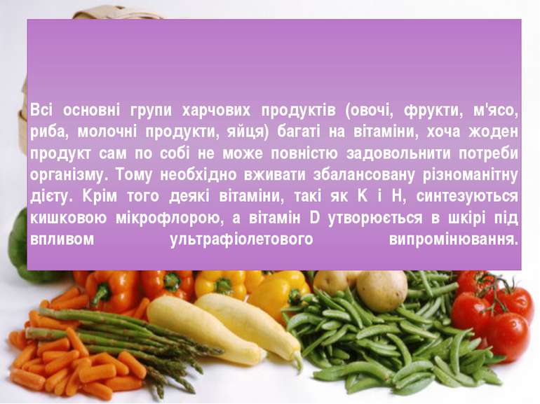 Всі основні групи харчових продуктів (овочі, фрукти, м'ясо, риба, молочні про...