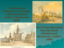 The Pochaiv Monastery from the South (Почаївський Монастир з півдня 1846) The...