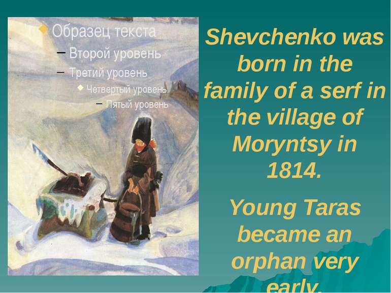 Shevchenko was born in the family of a serf in the village of Moryntsy in 181...