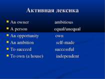 Активная лексика An owner ambitious A person equal/unequal An opportunity own...