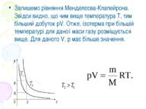Запишемо рівняння Менделєєва-Клапейрона. Звідси видно, що чим вище температур...