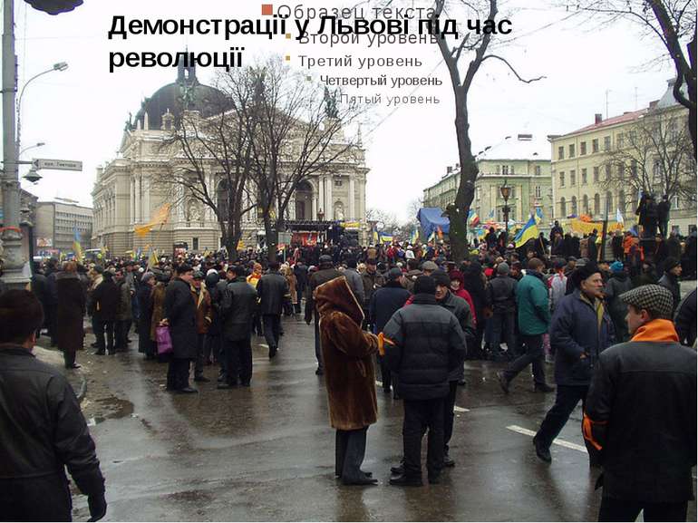 Демонстрації у Львові під час революції