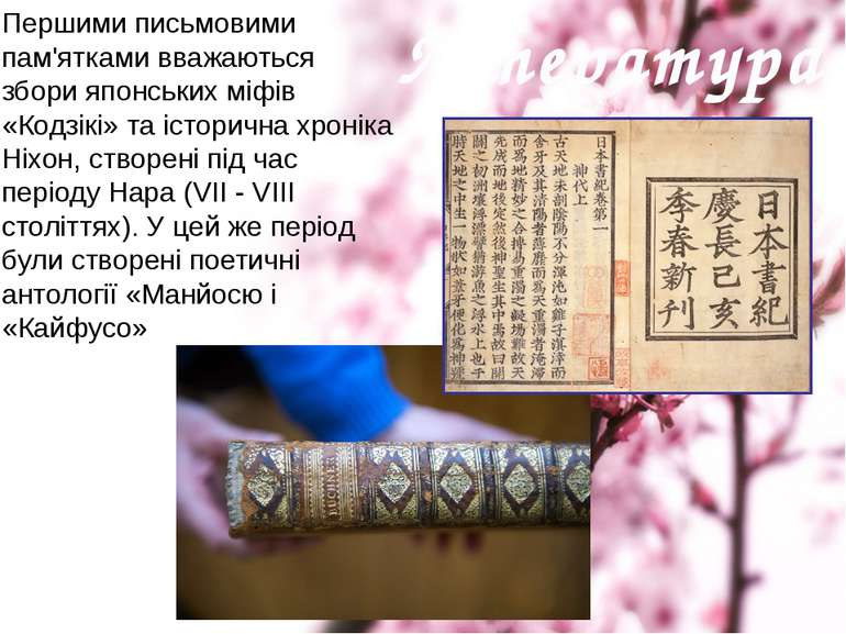 Культура Японії Реферат Українською