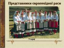 Представники європеоїдної раси Угорці