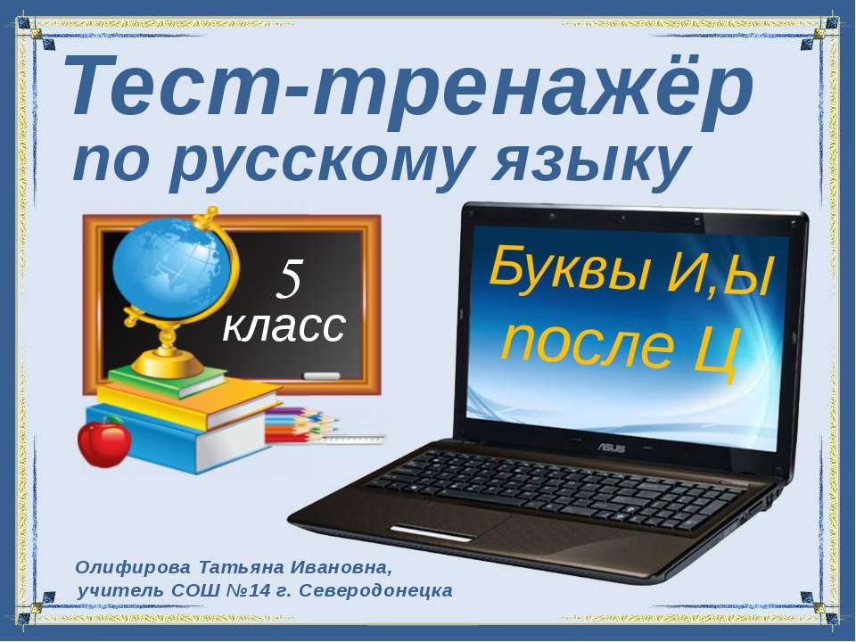 Реши и выбери верный ответ fat32 в блокнот notepad введен текст загар