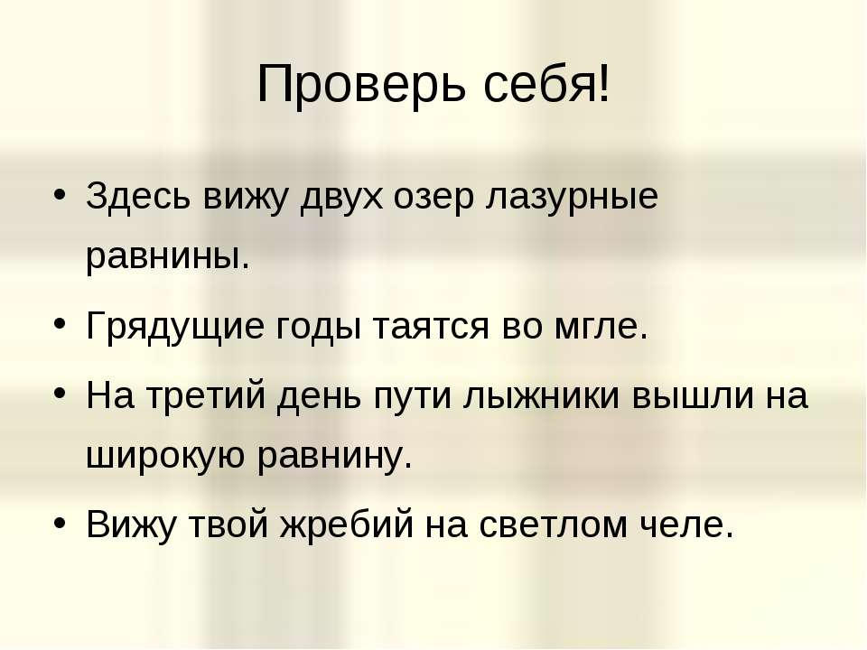 Здесь отображается. Здесь вижу двух озёр Лазурные равнины где Парус рыбаря Белеет иногда. Но вижу твой жребий на Светлом челе. Грядущие годы таятся во мгле но вижу твой жребий на Светлом. Здесь вижу двух озер Лазурные равнины где Парус.