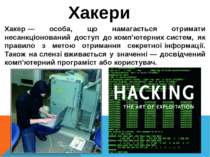 Хакер — особа, що намагається отримати несанкціонований доступ до комп'ютерни...