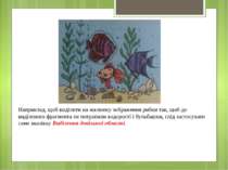 Наприклад, щоб виділити на малюнку зображення рибки так, щоб до виділеного фр...