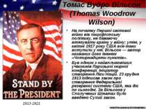 Томас Вудро Вільсон (Thomas Woodrow Wilson) На початку Першої світової війни ...