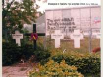 Меморіал в пам'ять про жертви Стіни. Фото 1986 року