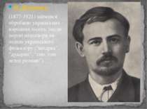 М. Леонтович (1877-1921) займався обробкою українських народних пісень, писав...