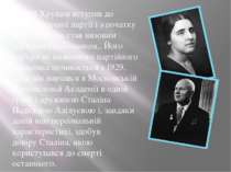 У 1918 Хрущов вступив до Комуністичної партії і з початку 1920-их років став ...